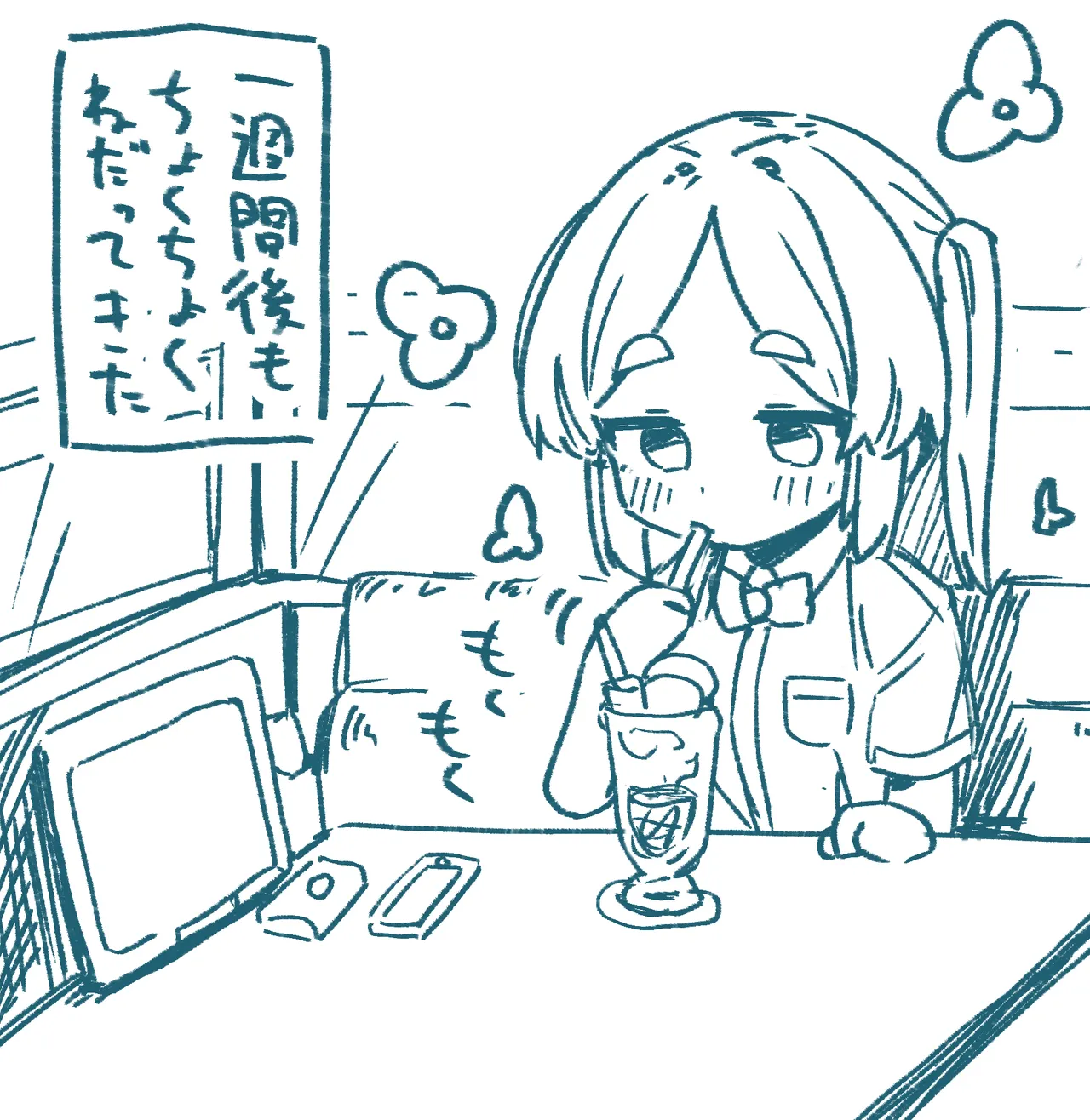 ○処理係ちゃん Page.12