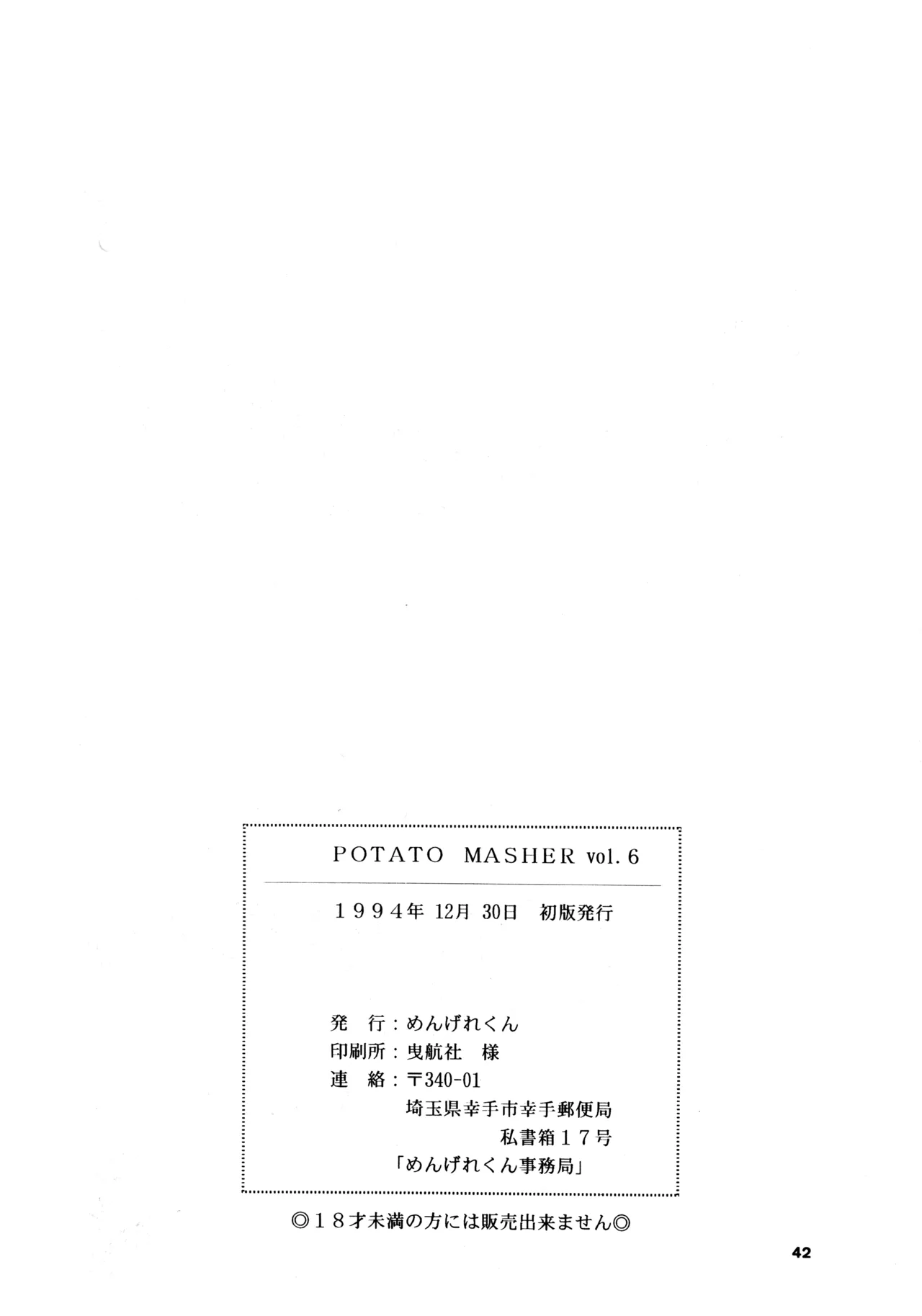 POTATO MASHER 6 Page.41