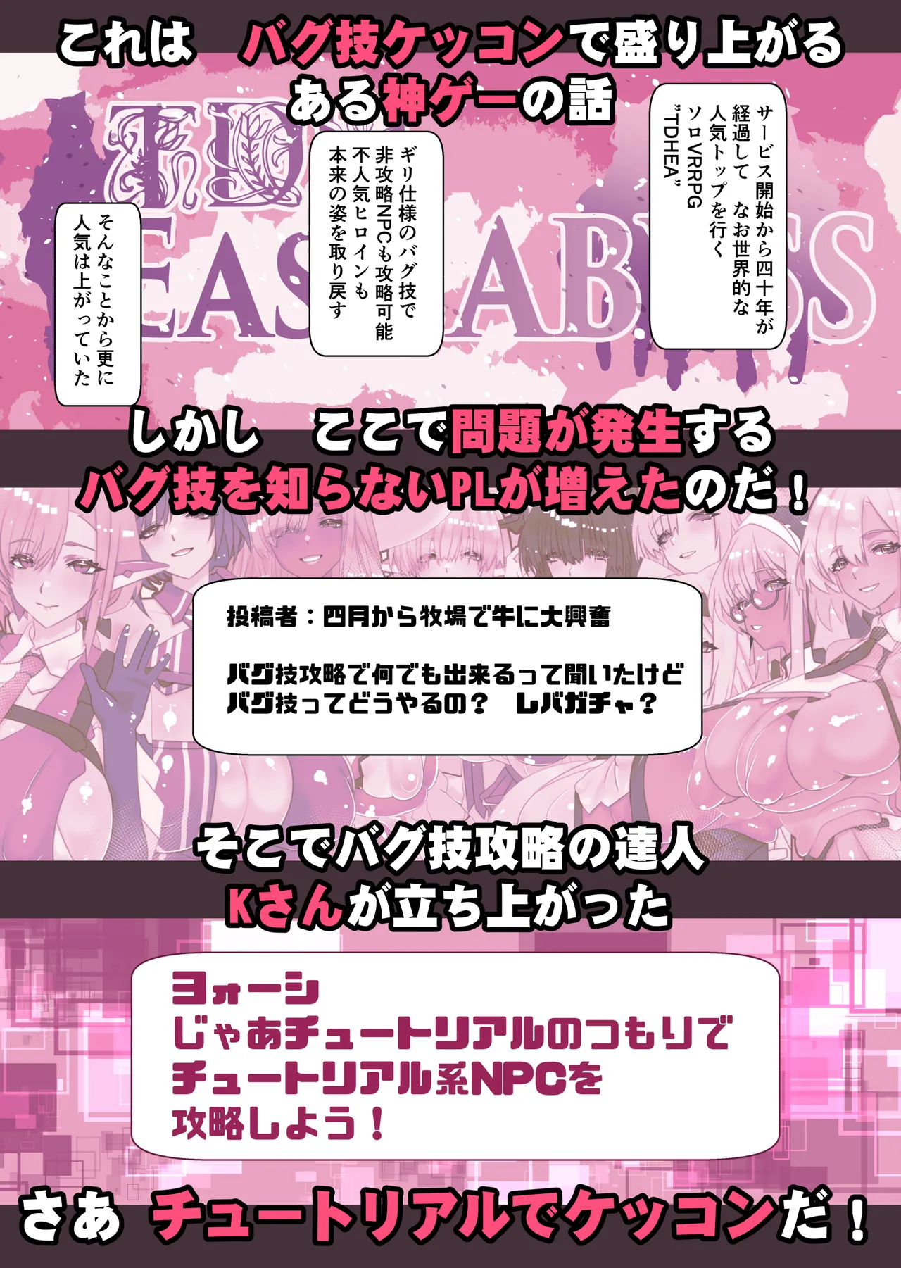 チュートリアルのNPCとケッコンしよう！ Page.2