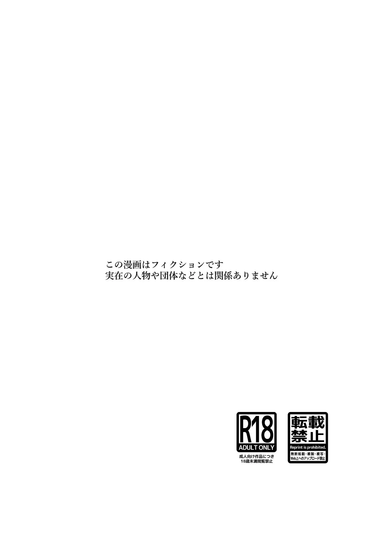 千波の吐息をきみと【1】 Page.2