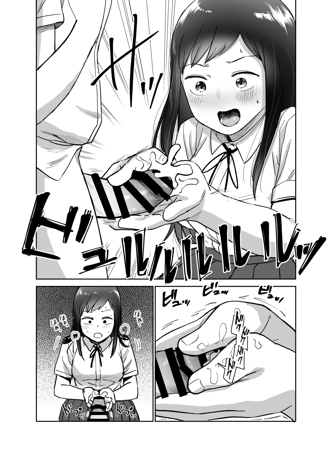 ふたなりエッチ〜ふたなりになって友達とセックスする話〜 Page.17