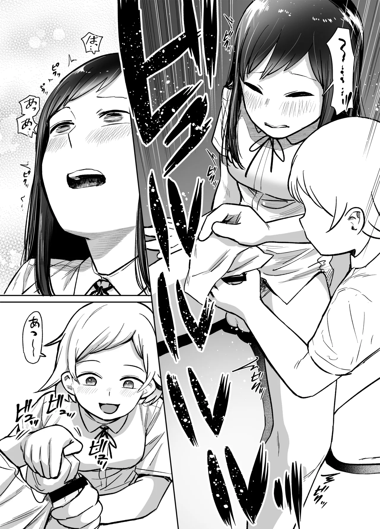 ふたなりエッチ〜ふたなりになって友達とセックスする話〜 Page.28