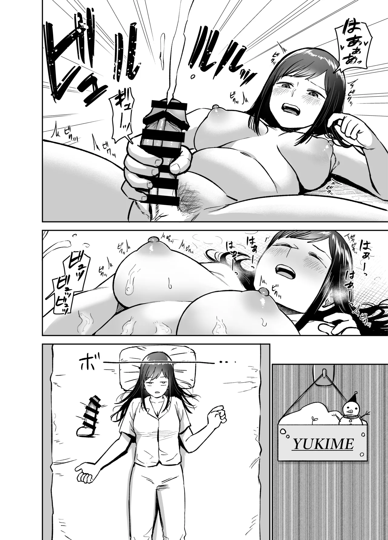 ふたなりエッチ〜ふたなりになって友達とセックスする話〜 Page.49
