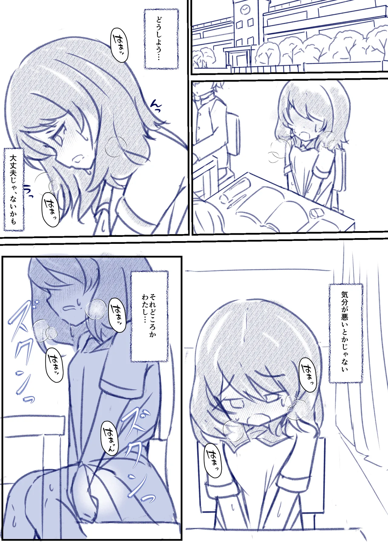 良い子の性教育 [進行中] Page.39