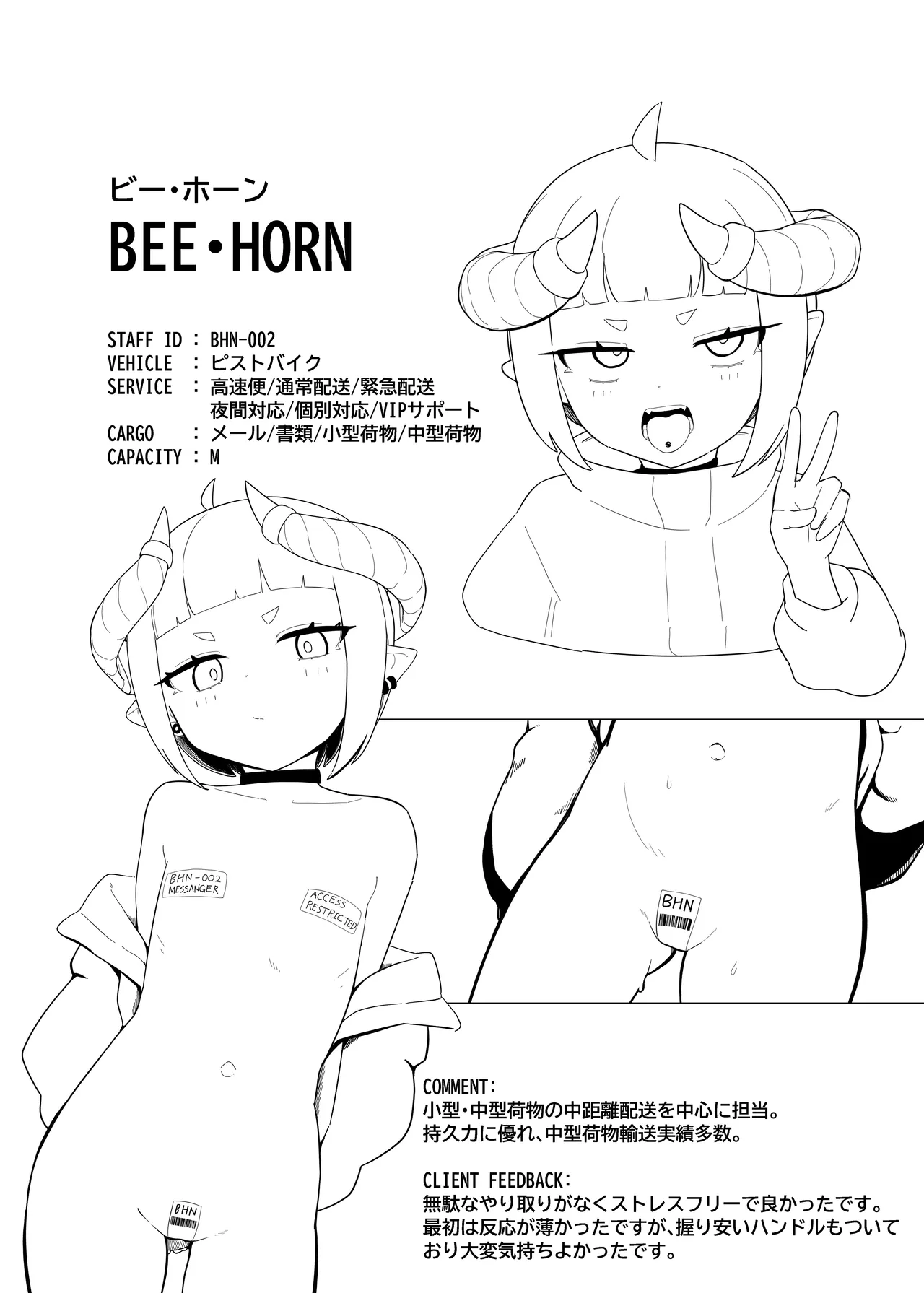 MSGKデリバリー Delivery Log Archive vol.1 Page.30