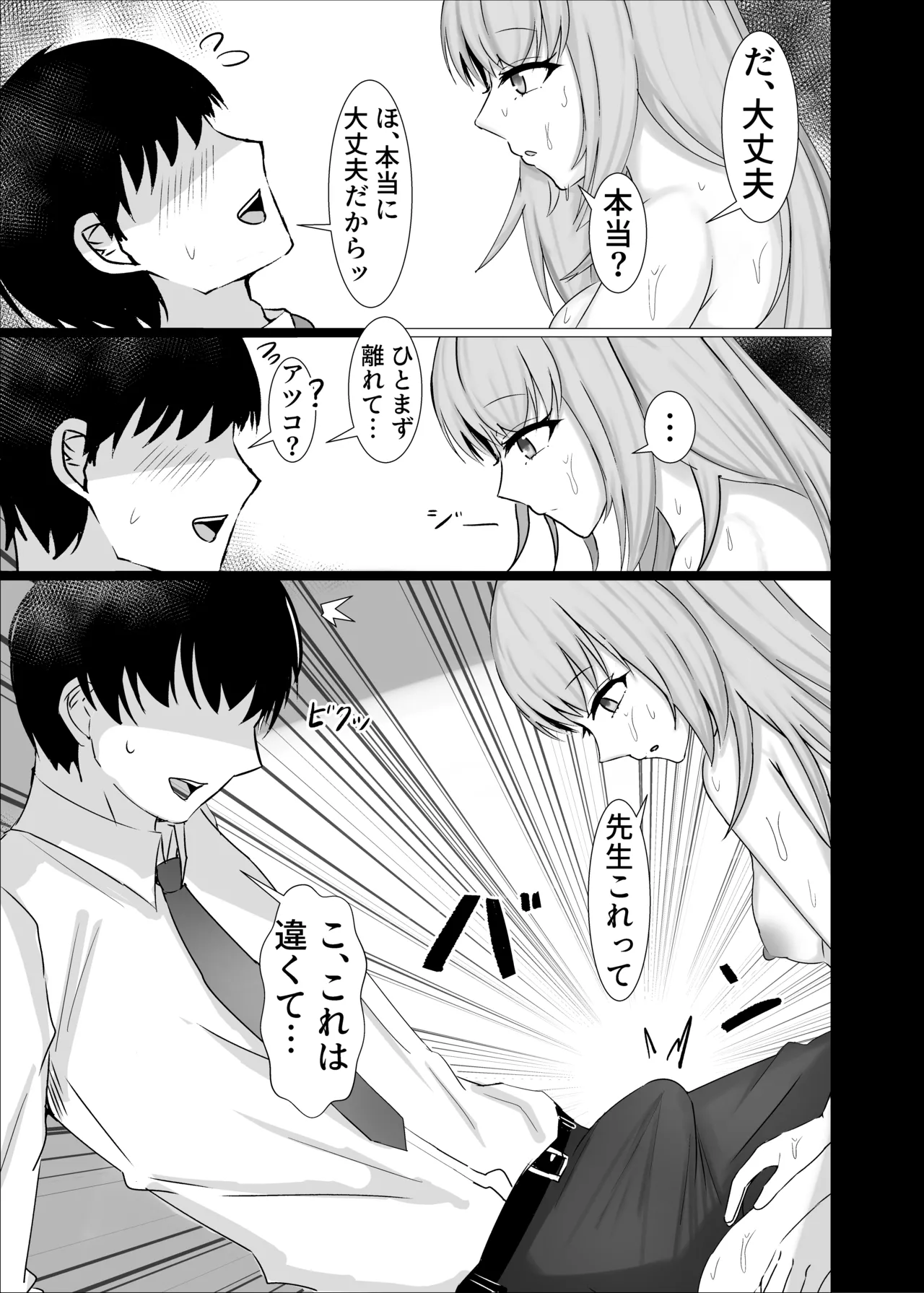 Charme Fleur Page.6