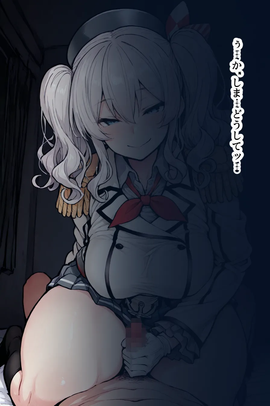 黒人ちんぽ完全敗北寝取られ～鹿島編～ Page.68