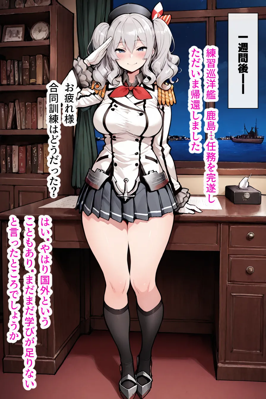 黒人ちんぽ完全敗北寝取られ～鹿島編～ Page.23