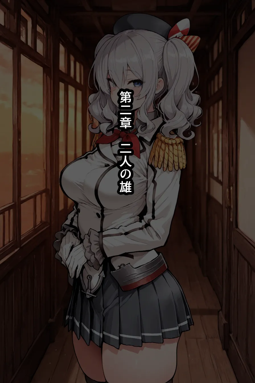 黒人ちんぽ完全敗北寝取られ～鹿島編～ Page.25