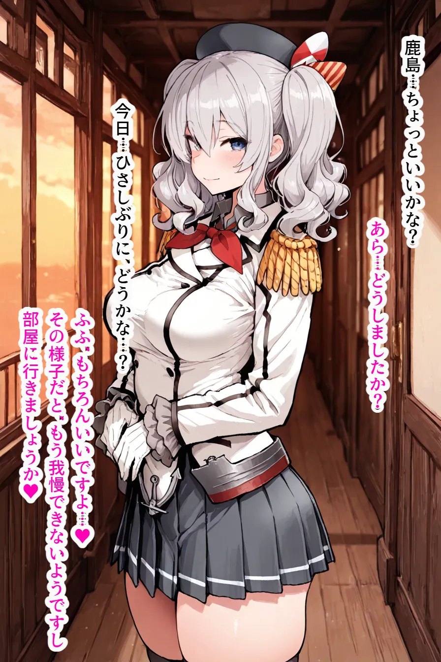 黒人ちんぽ完全敗北寝取られ～鹿島編～ Page.26