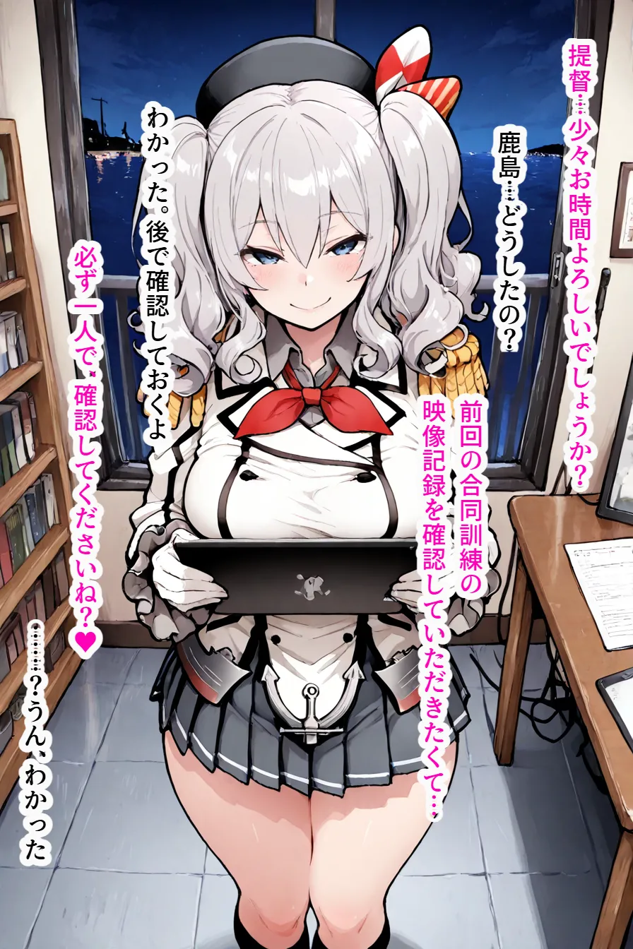 黒人ちんぽ完全敗北寝取られ～鹿島編～ Page.58