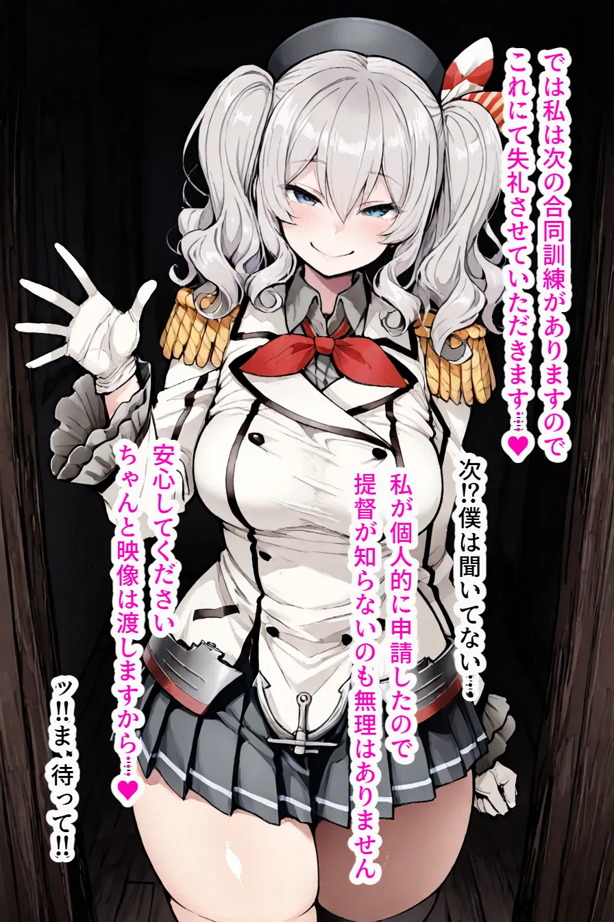 黒人ちんぽ完全敗北寝取られ～鹿島編～ Page.86