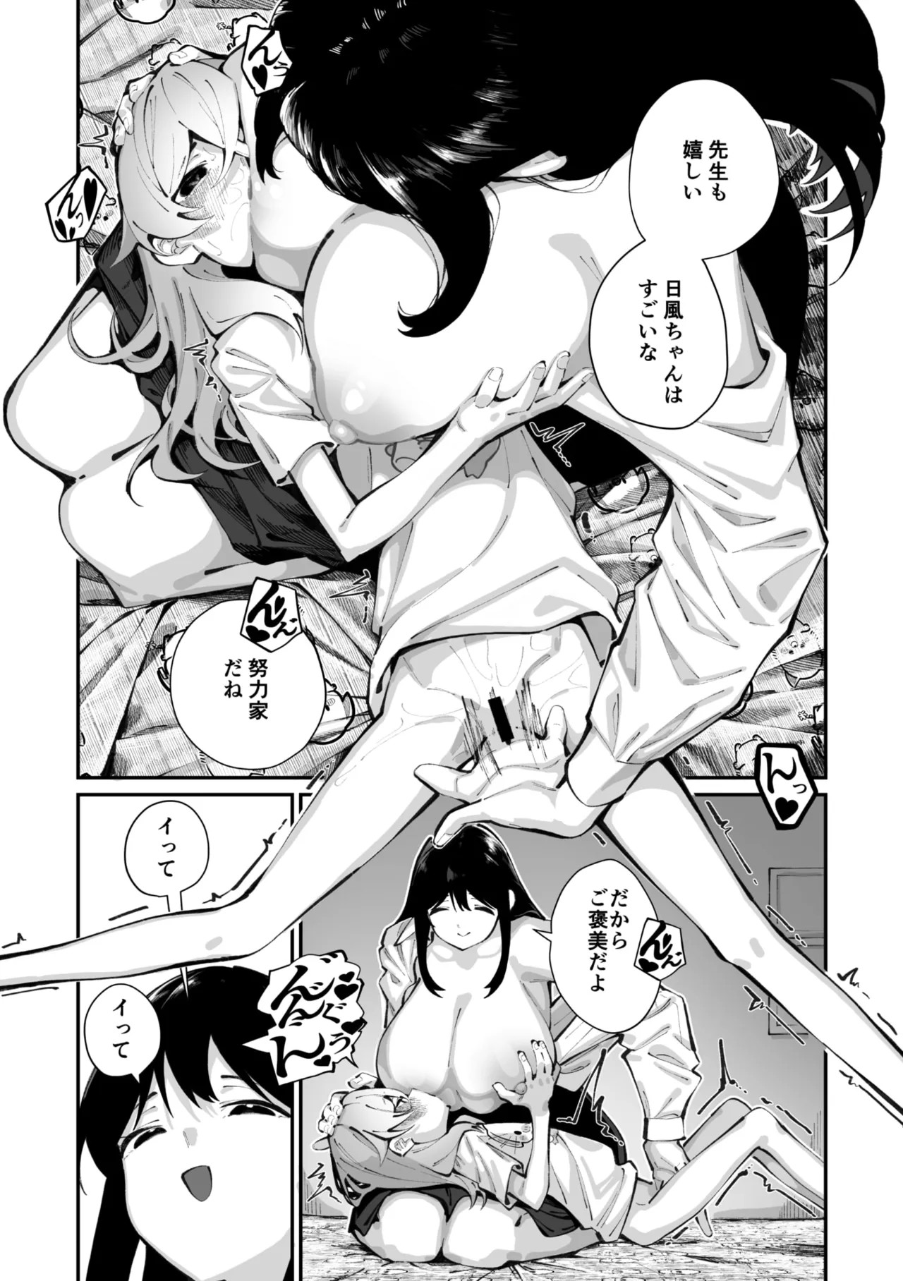 Jorogumo Silk Page.25