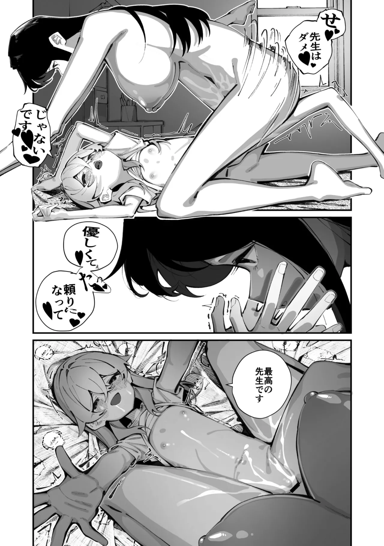 Jorogumo Silk Page.31