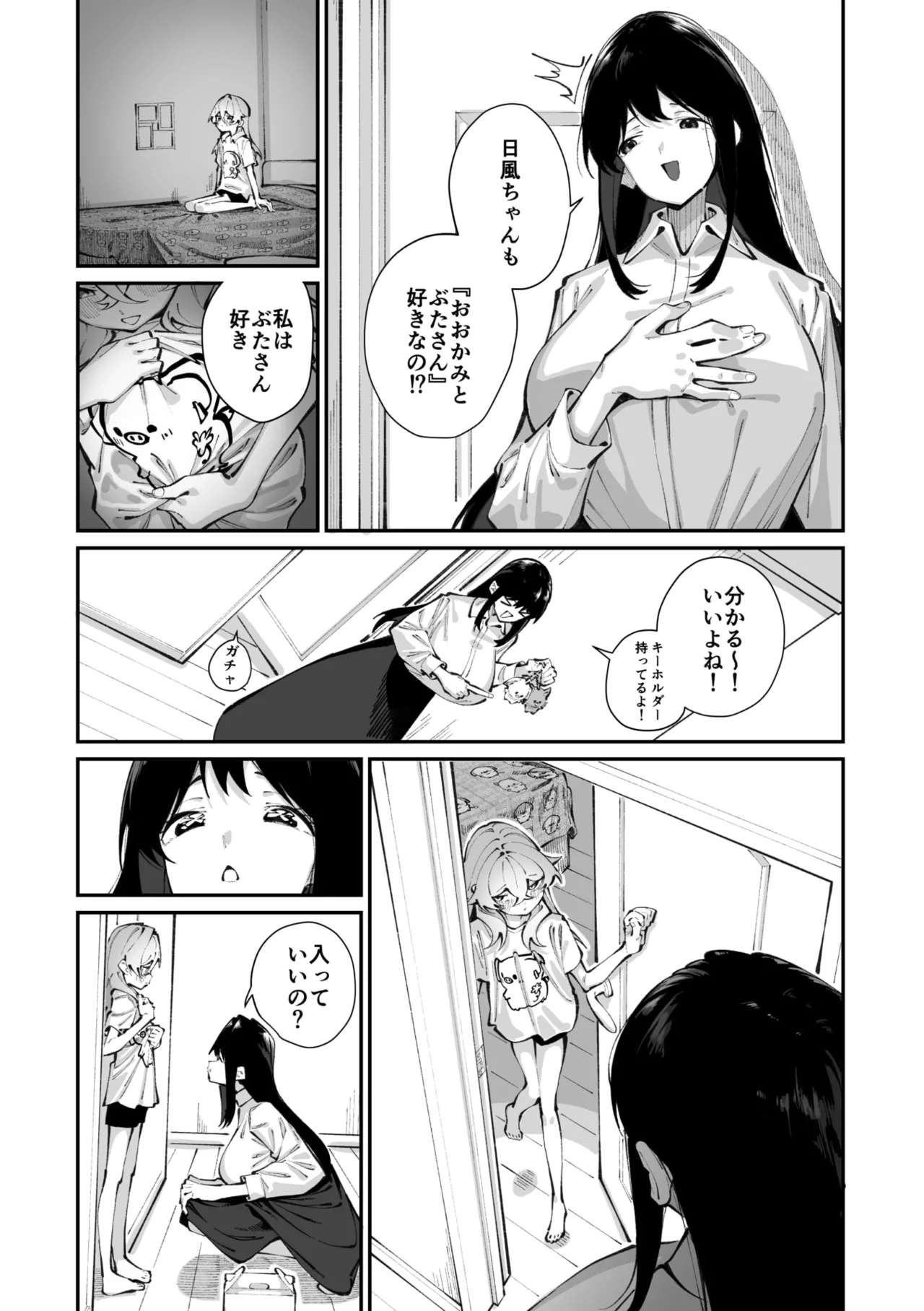 Jorogumo Silk Page.6