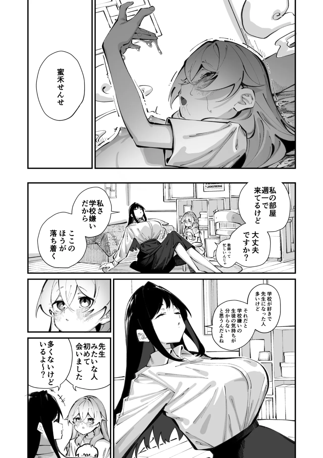 Jorogumo Silk Page.9