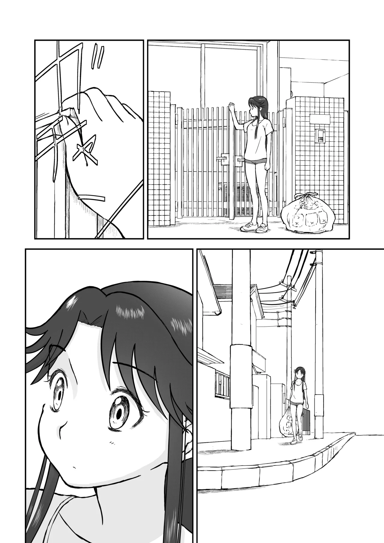 光ヶ丘タエのごく普通の日常『膳』 Page.2