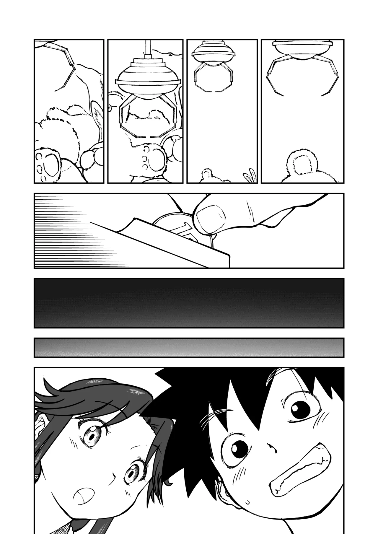 光ヶ丘タエのごく普通の日常『膳』 Page.23