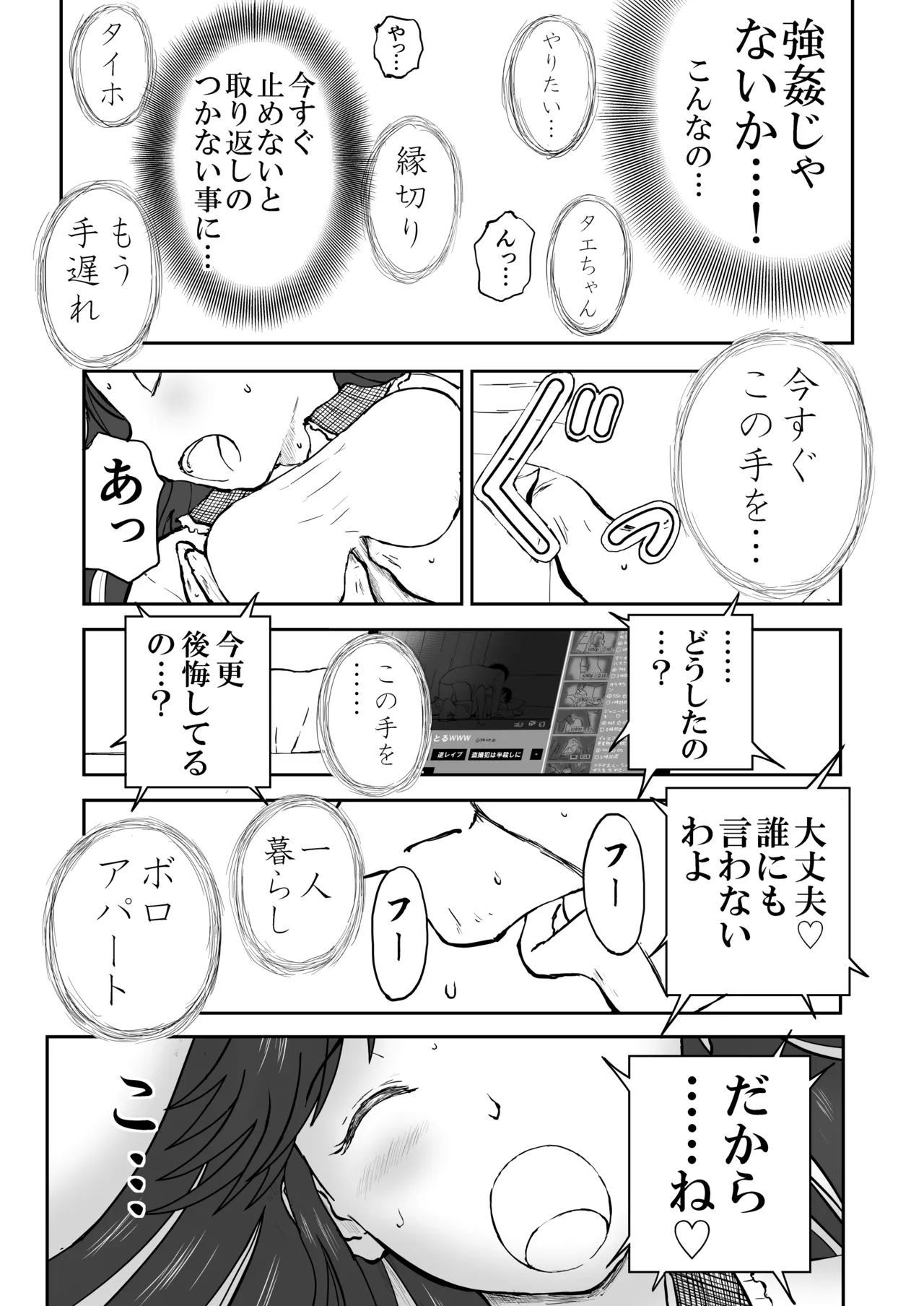 光ヶ丘タエのごく普通の日常『膳』 Page.59