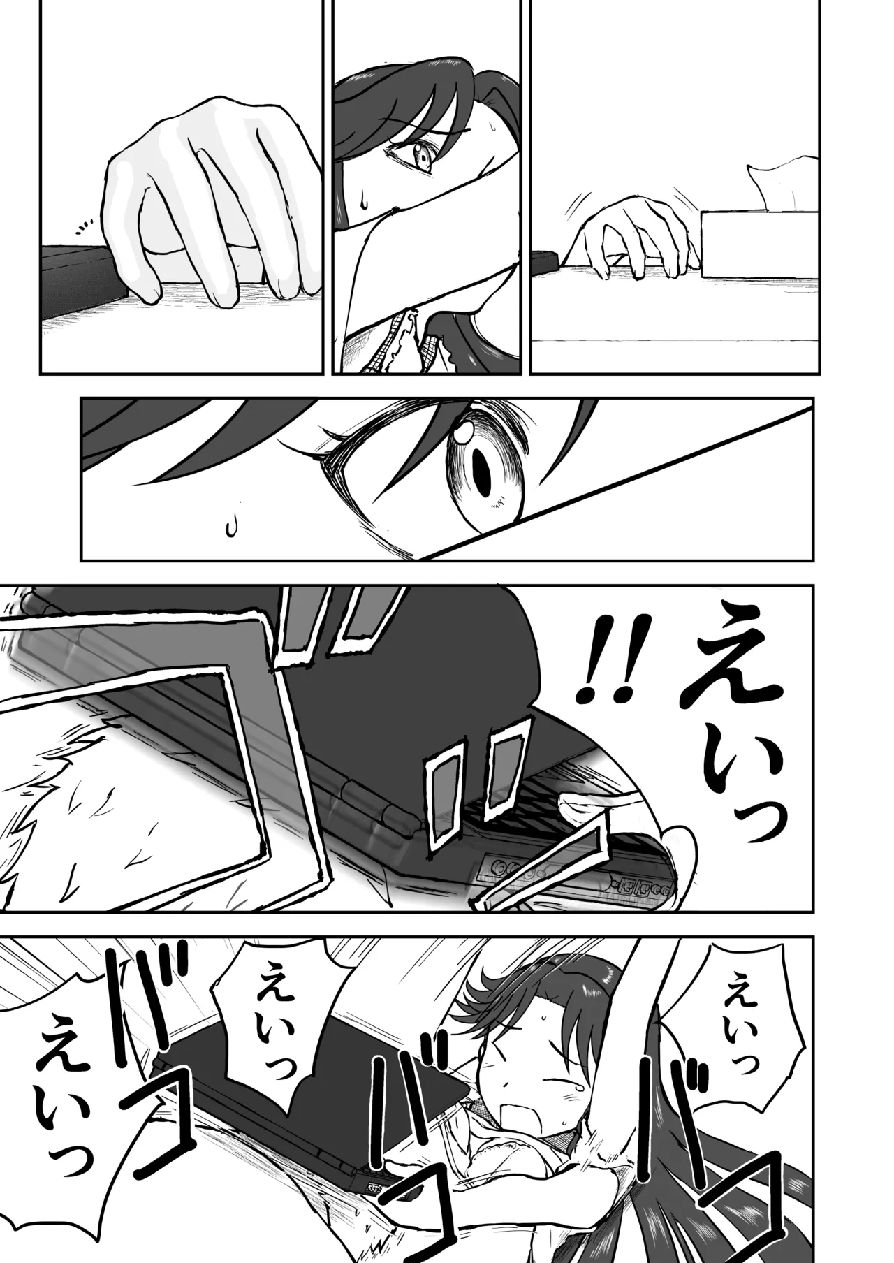 光ヶ丘タエのごく普通の日常『膳』 Page.63