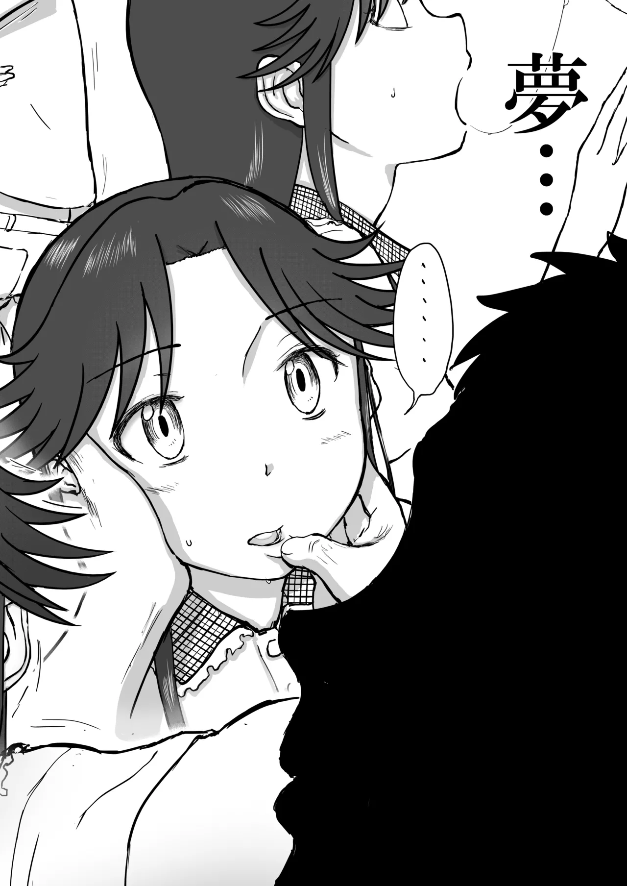 光ヶ丘タエのごく普通の日常『膳』 Page.80
