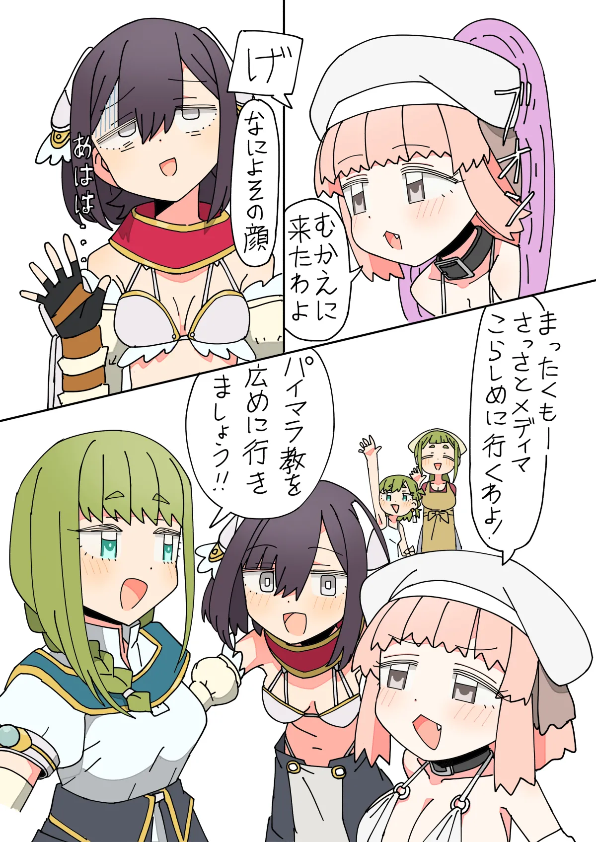 異世界転生したらフタナリで百合ハーレム！？３話 Page.21