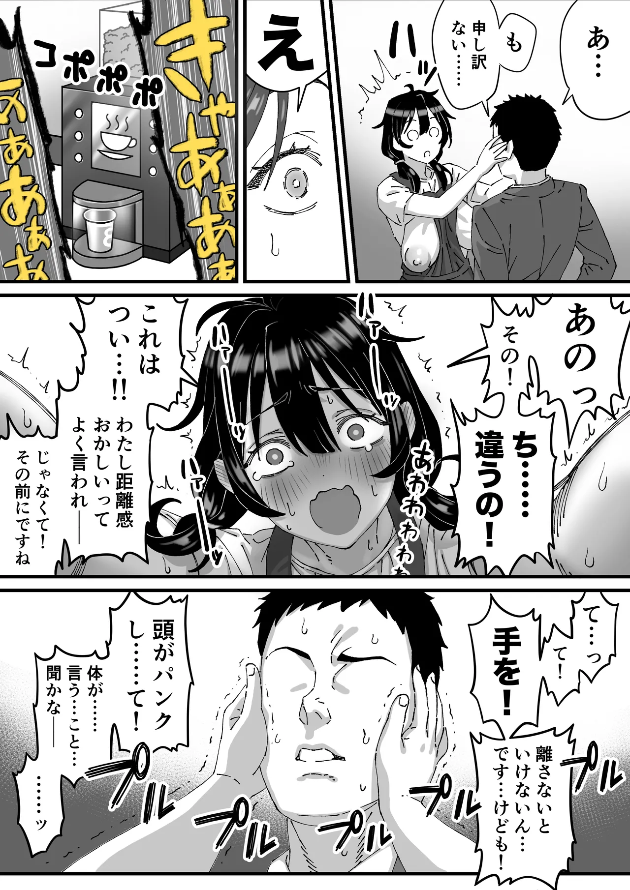 長乳図鑑 Page.11