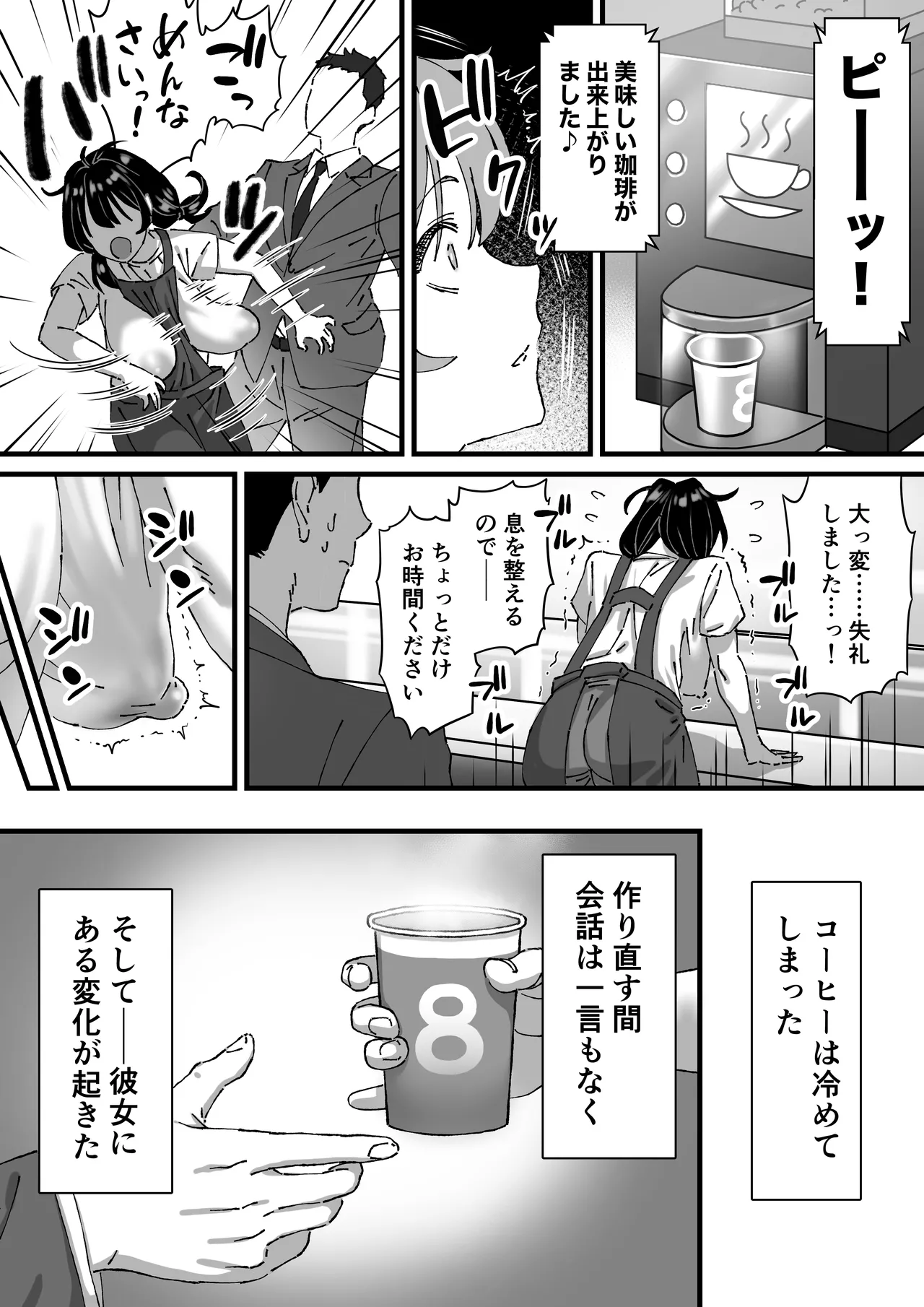 長乳図鑑 Page.13