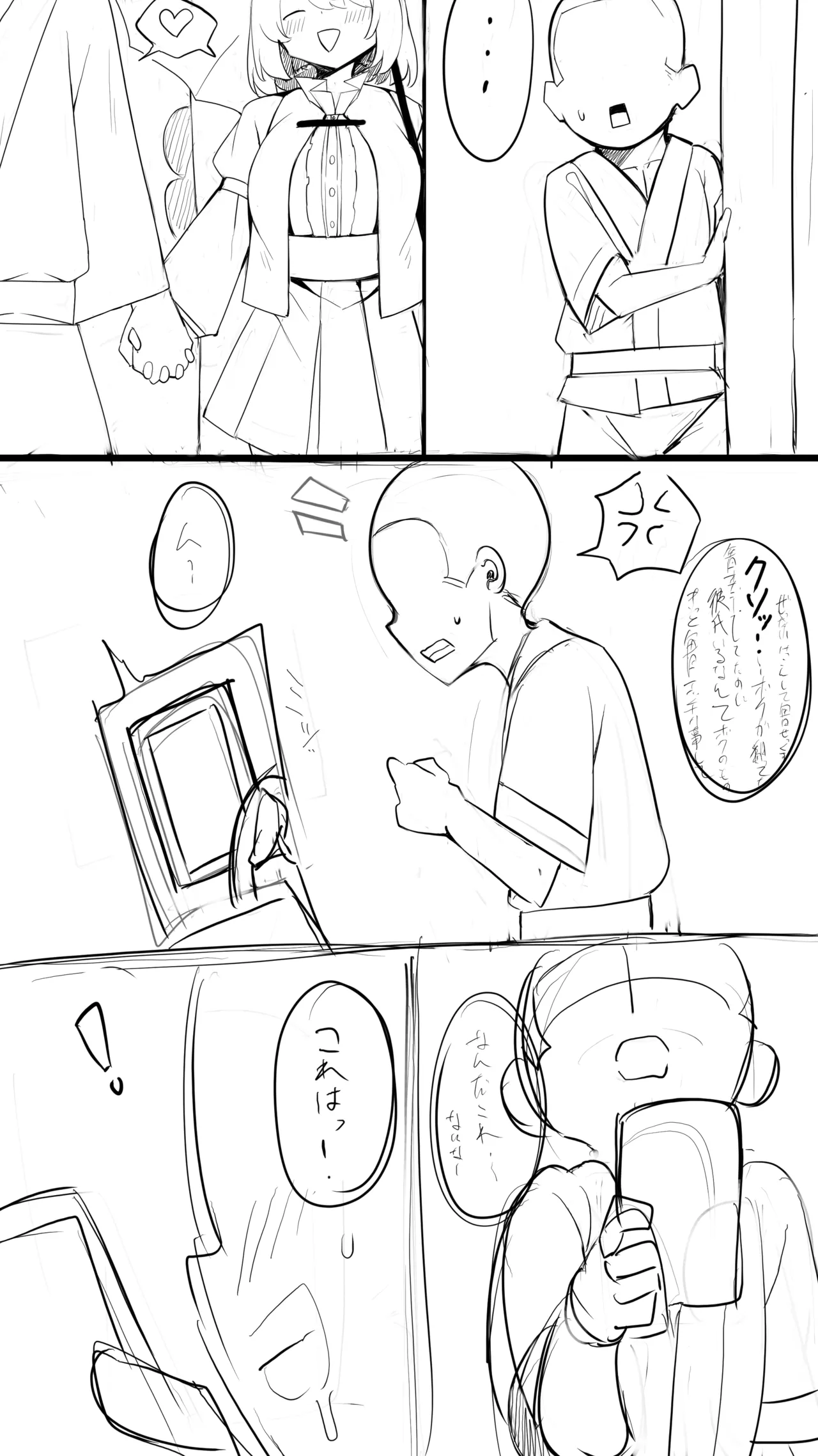 小傘ちゃん 催眠NTR 初日 おまけ