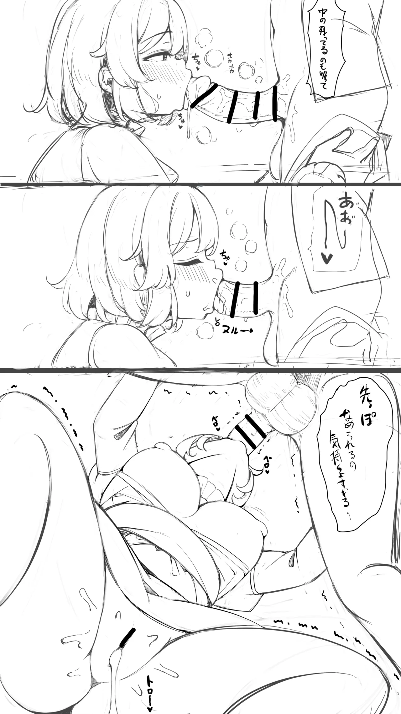 エロ〇キに催〇された小傘ちゃんNTR Page.41