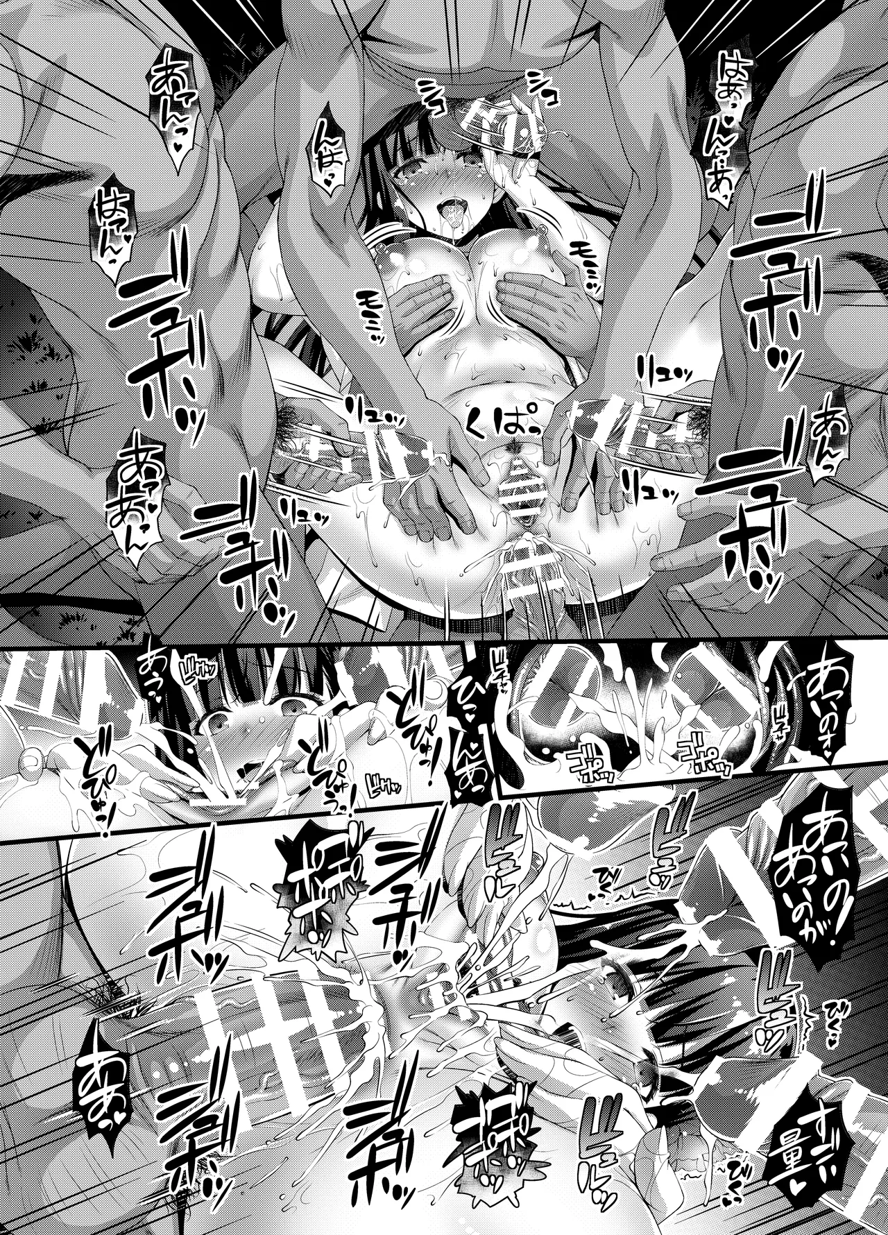 肉巫女の宴 壱～漆 総集編 Page.126