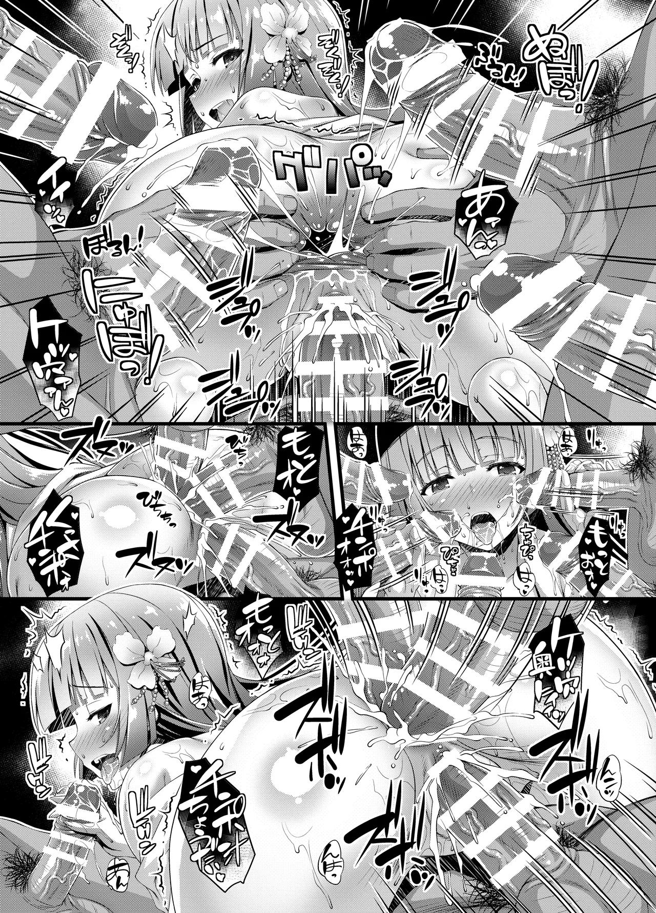 肉巫女の宴 壱～漆 総集編 Page.127