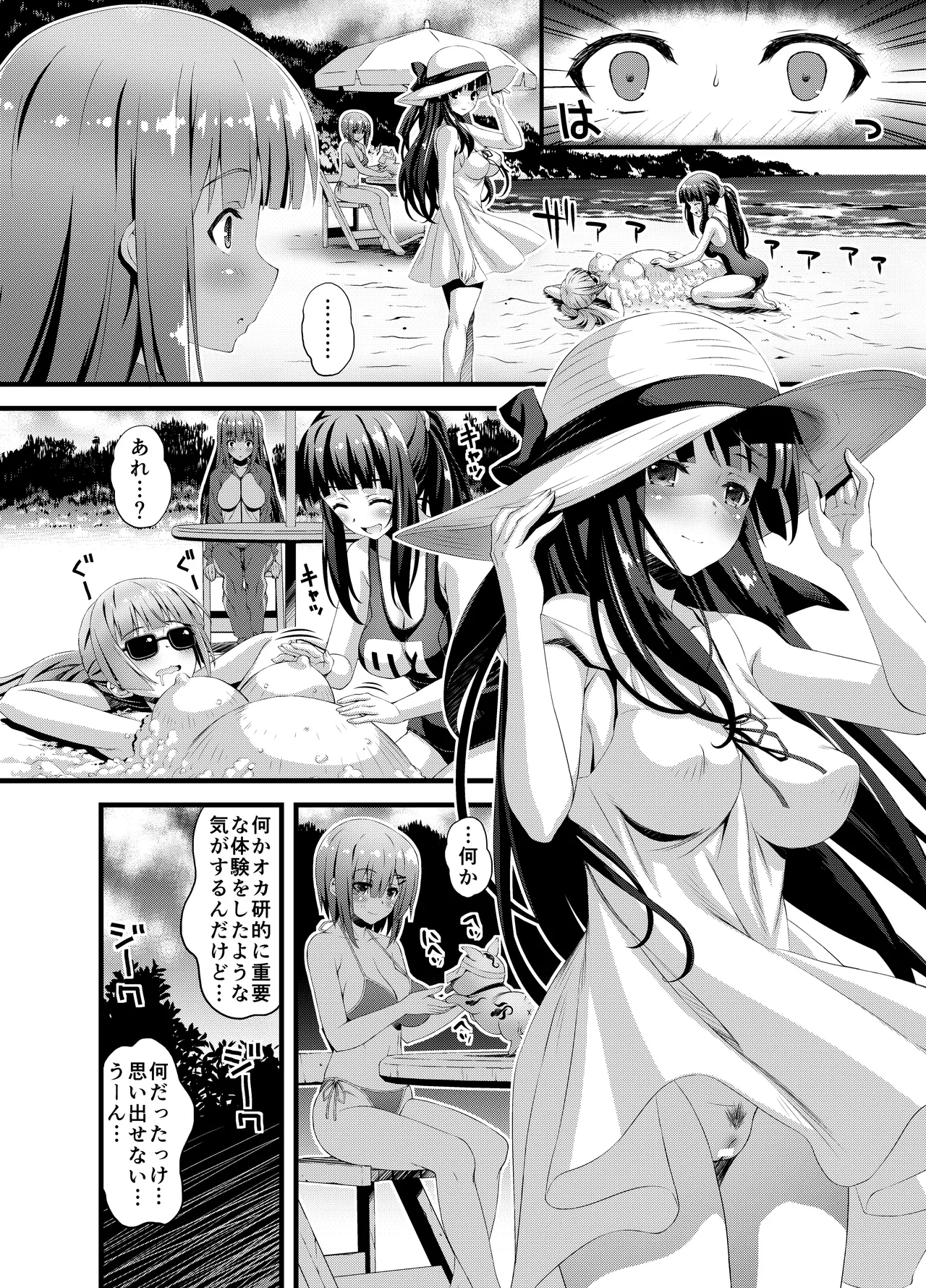 肉巫女の宴 壱～漆 総集編 Page.152