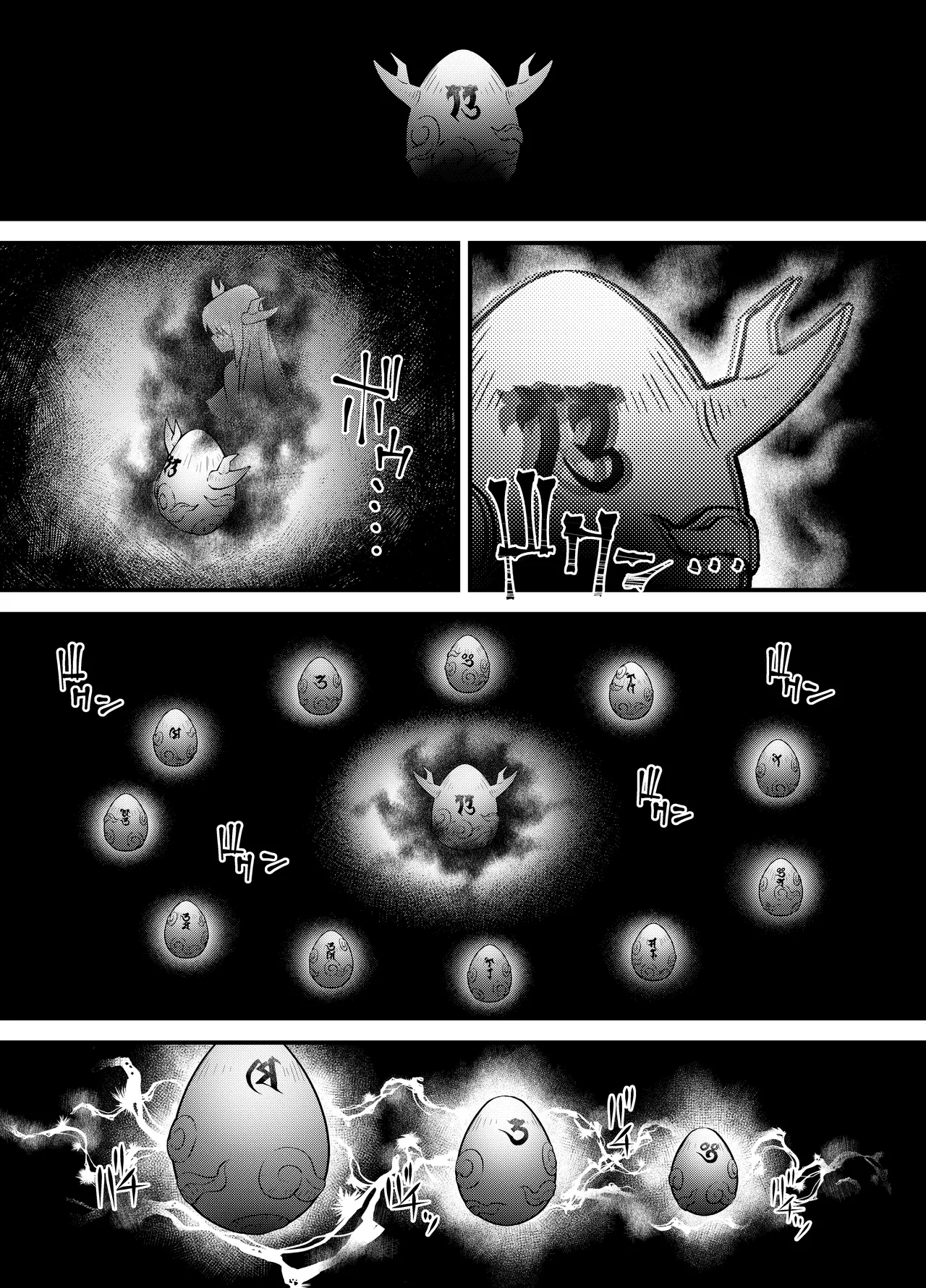 肉巫女の宴 壱～漆 総集編 Page.158
