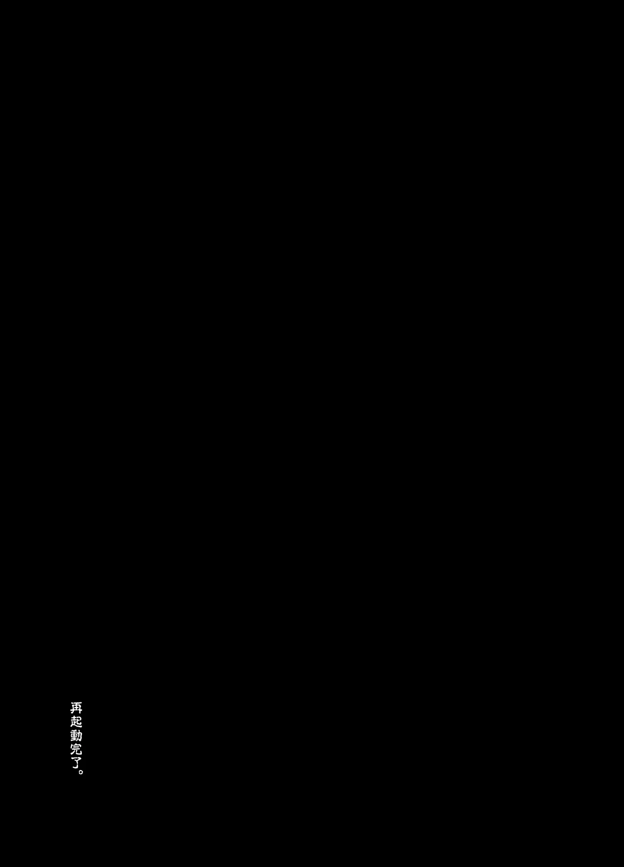 肉巫女の宴 壱～漆 総集編 Page.160