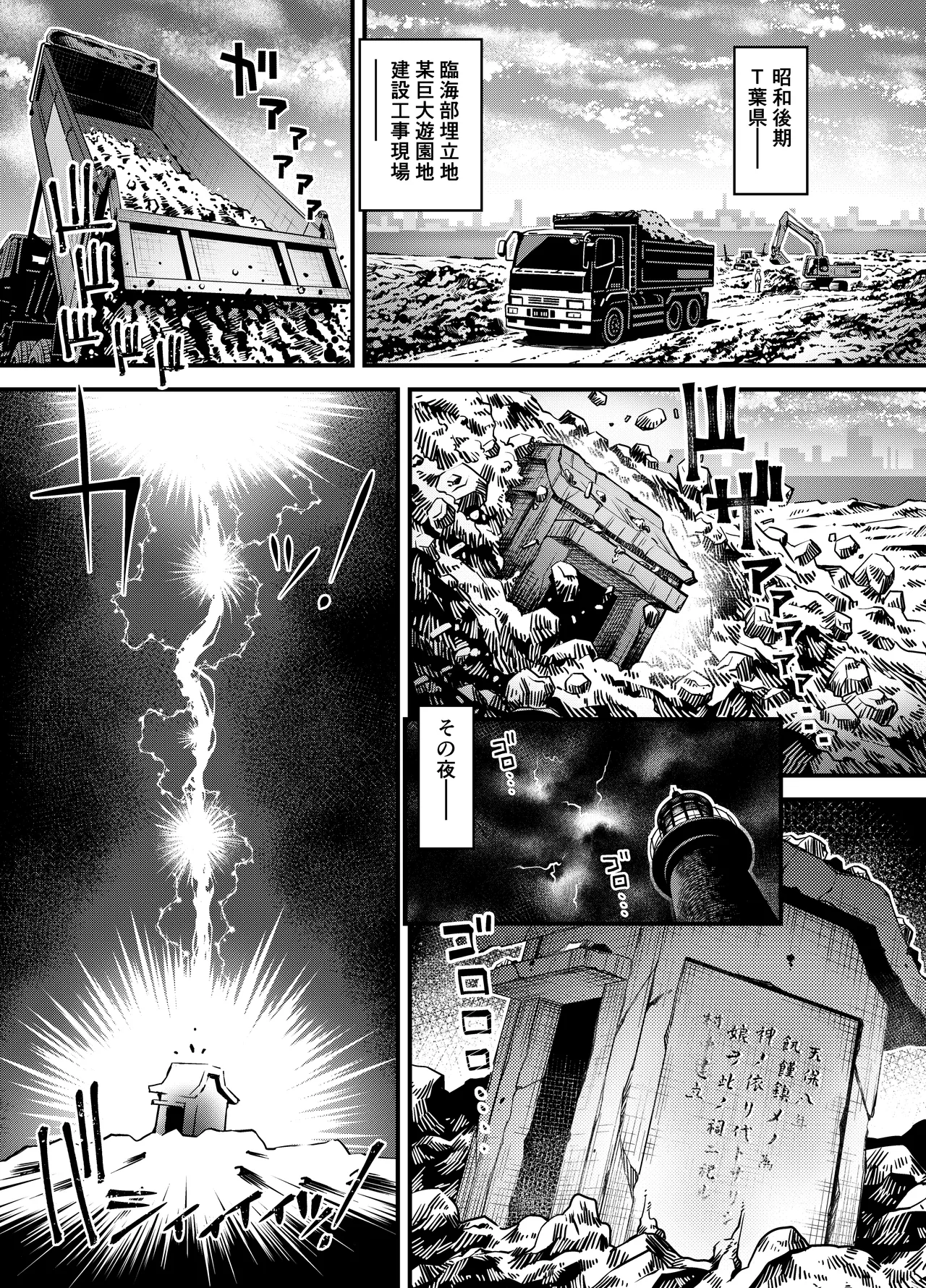 肉巫女の宴 壱～漆 総集編 Page.230