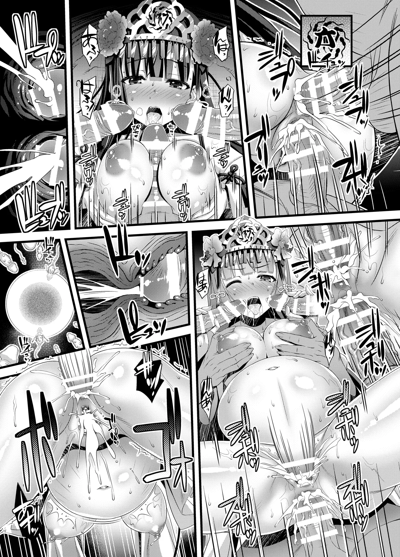肉巫女の宴 壱～漆 総集編 Page.300