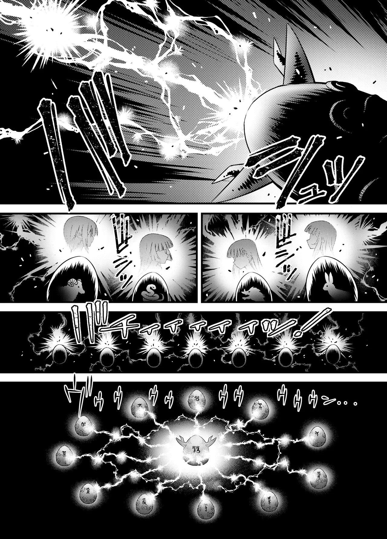 肉巫女の宴 壱～漆 総集編 Page.4