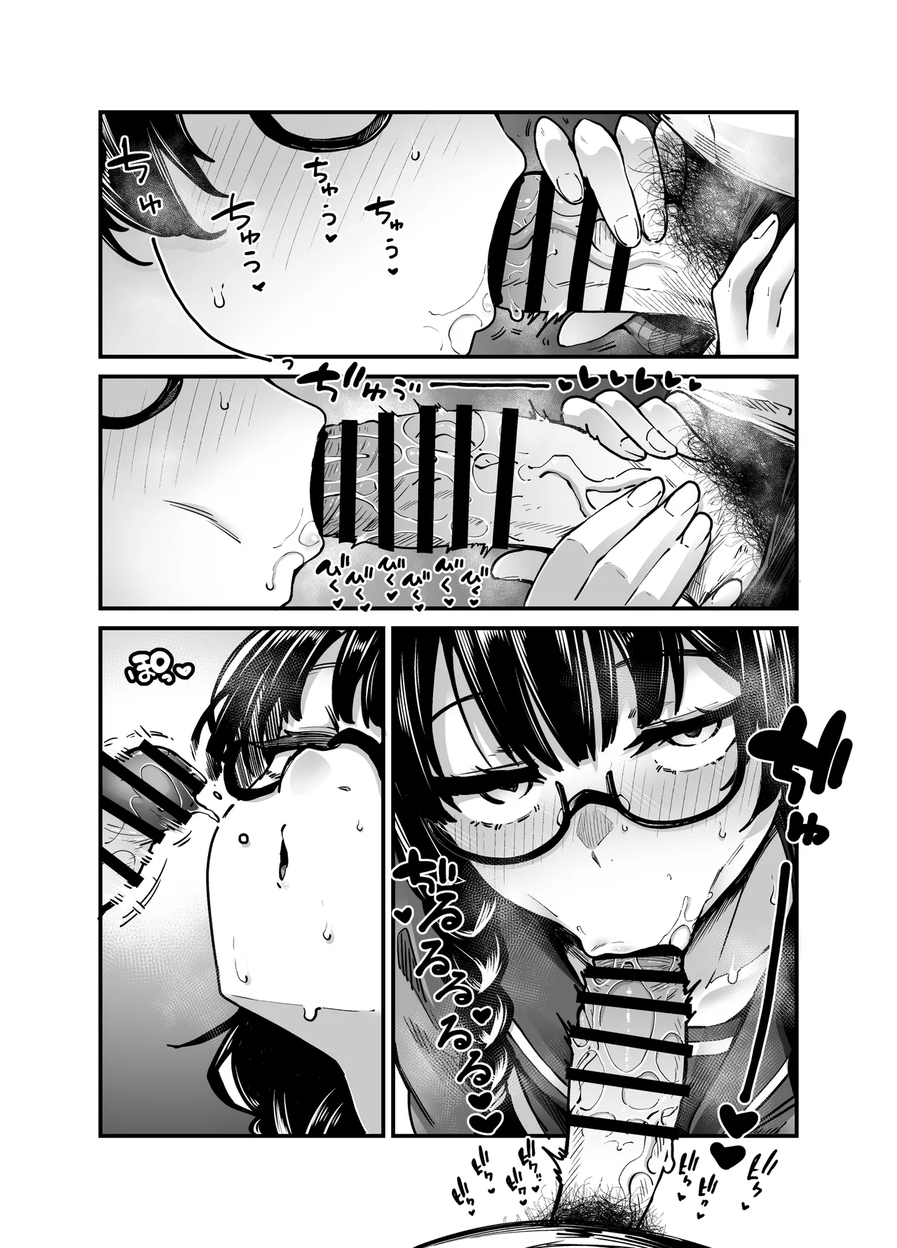 目つきも口も悪いけどちゃんとお願いしたら大体なんでもしてくれるドえろい眼鏡っ娘のドメガ（弩女牙）さん Page.12