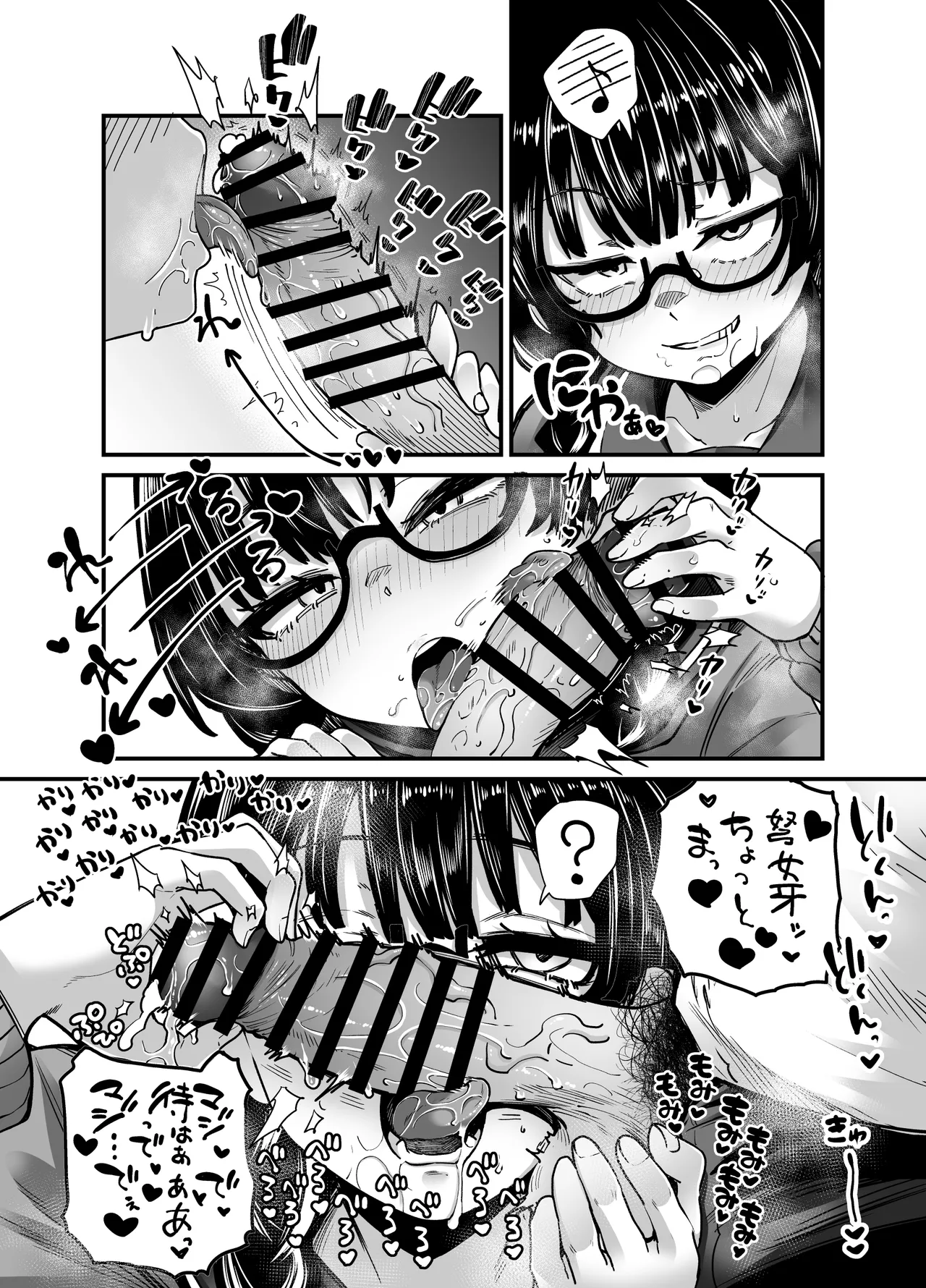 目つきも口も悪いけどちゃんとお願いしたら大体なんでもしてくれるドえろい眼鏡っ娘のドメガ（弩女牙）さん Page.9