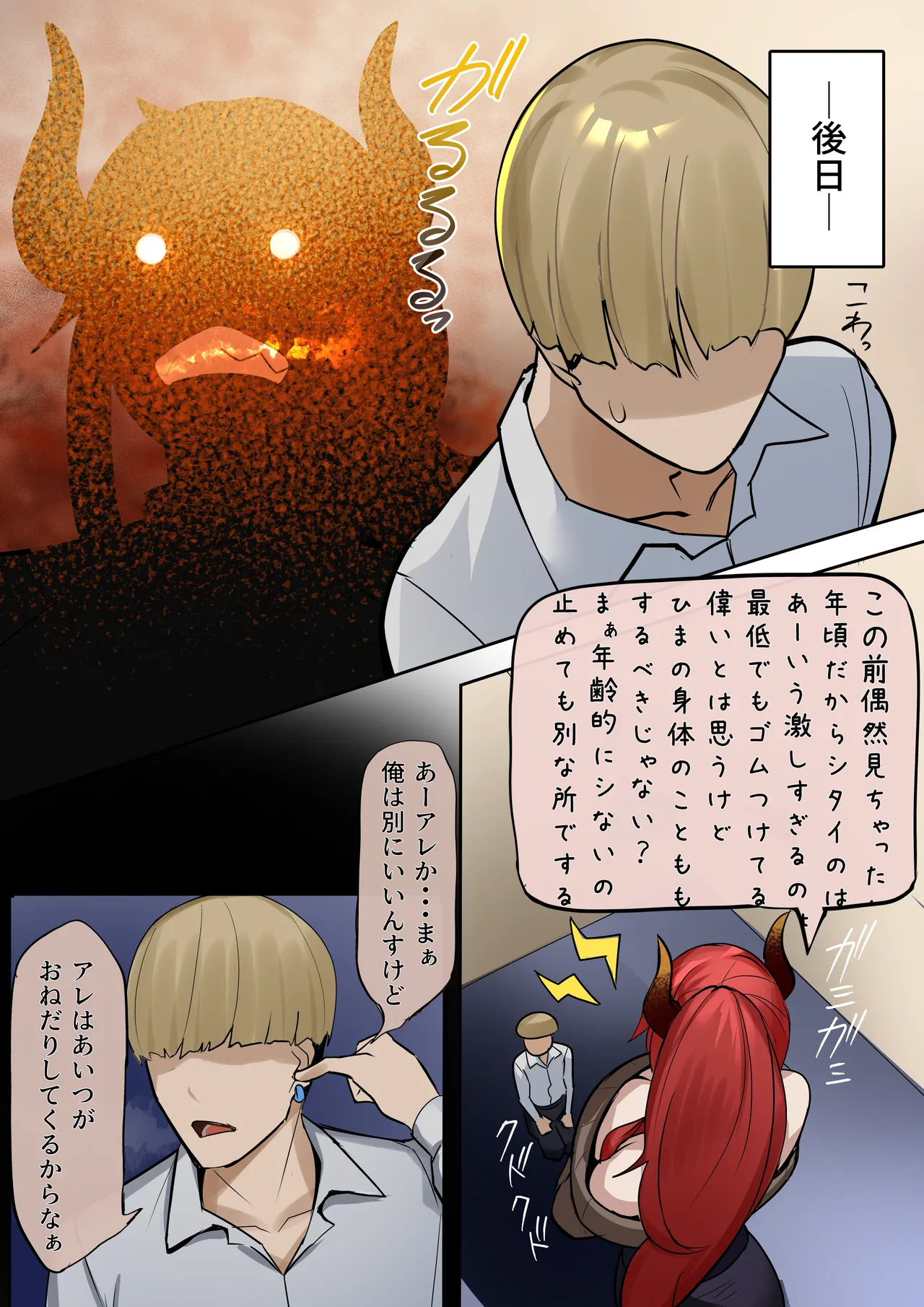 娘の代わりに抱かれる母 (ドーラ(にじさんじ)) Page.4