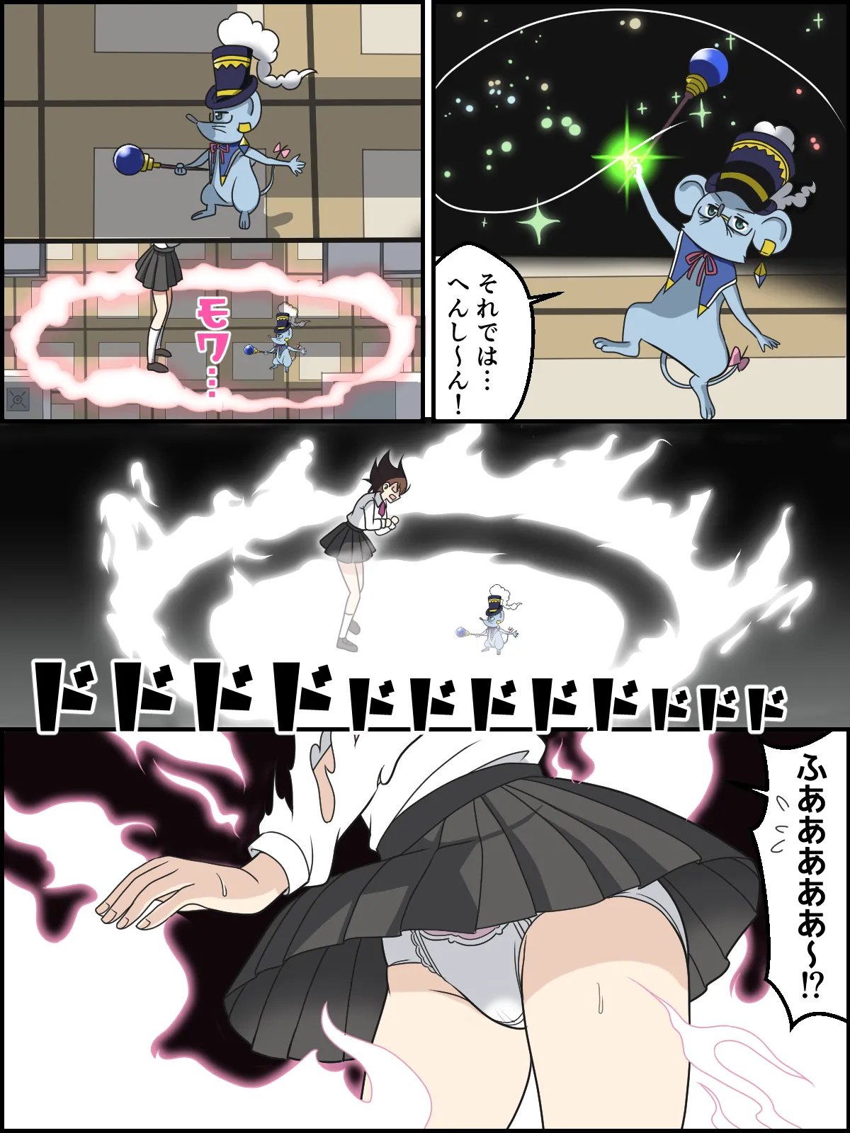 小野寺小咲の変身シーン Page.3