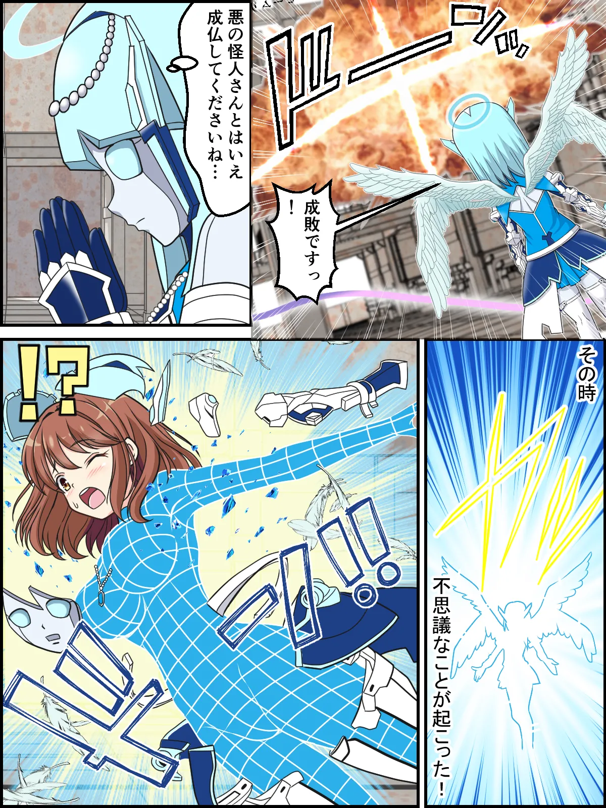 椎名心実の変身解除シーン