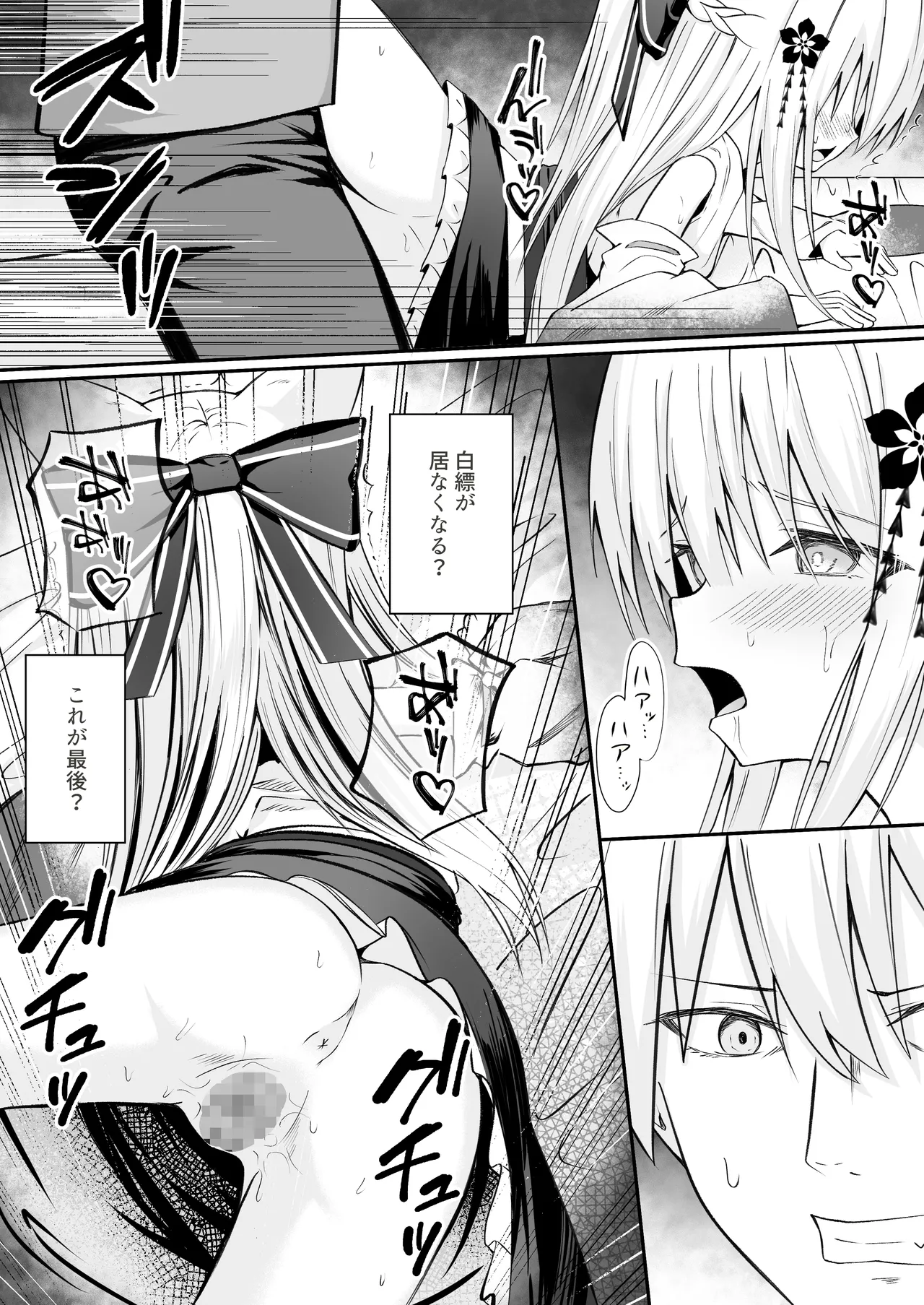 俺は失恋し化け猫は再び現れる+制作記セット Page.21
