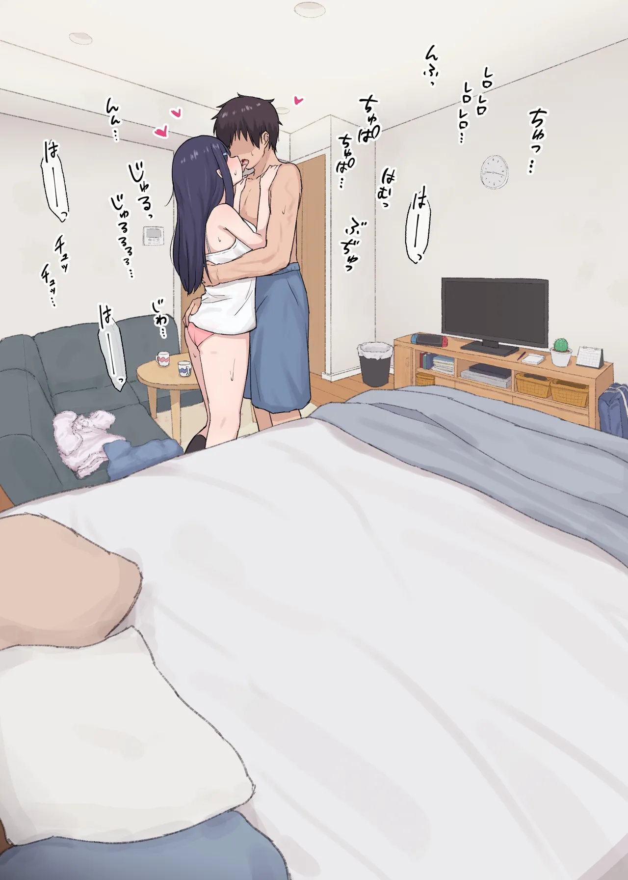 人見知りちゃんとお留守番 女友達ちゃんが戻ってきたら… Page.17