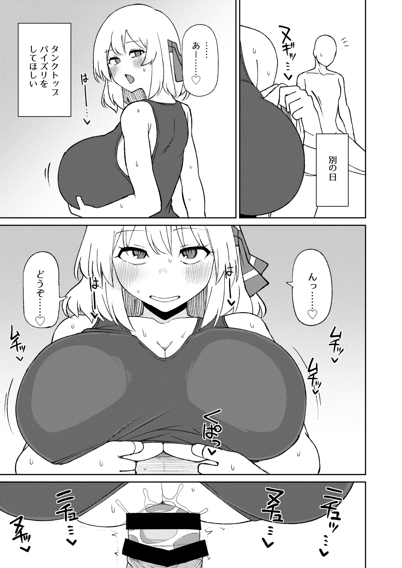ルーミアおねえさんとシたいこと3 Page.16