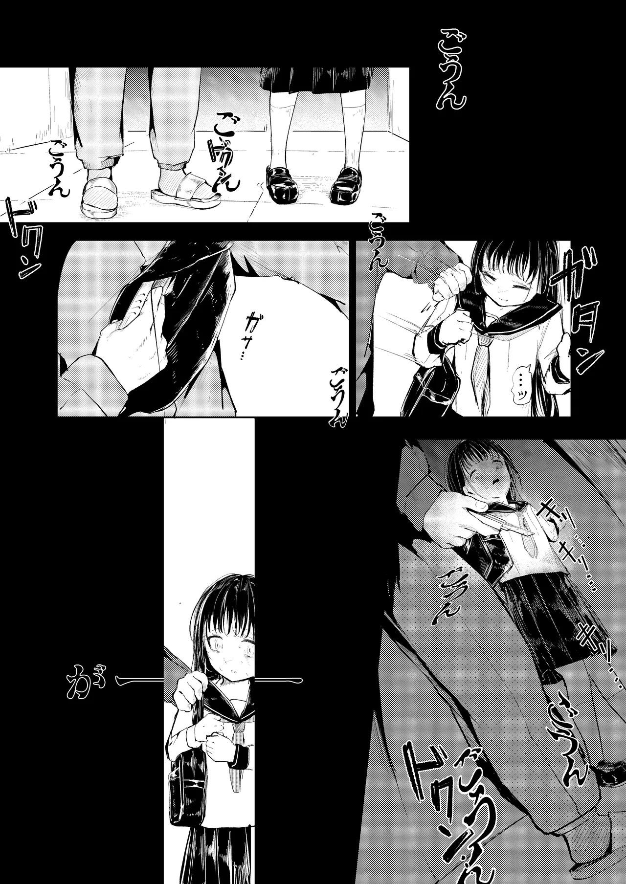 だれでもよかった Page.13