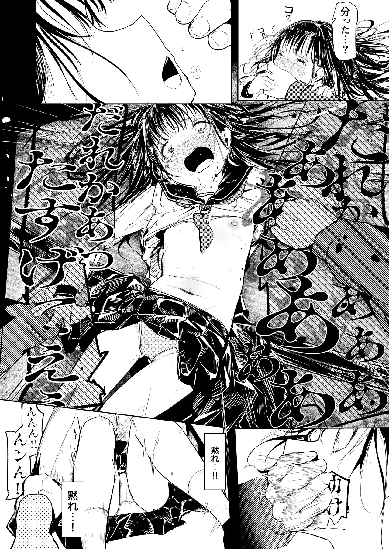 だれでもよかった Page.18