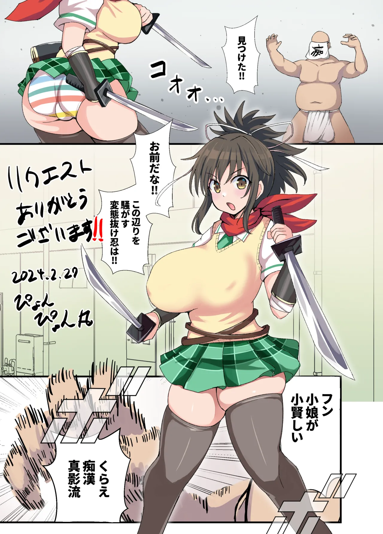 閃乱カグラコレクション Page.338