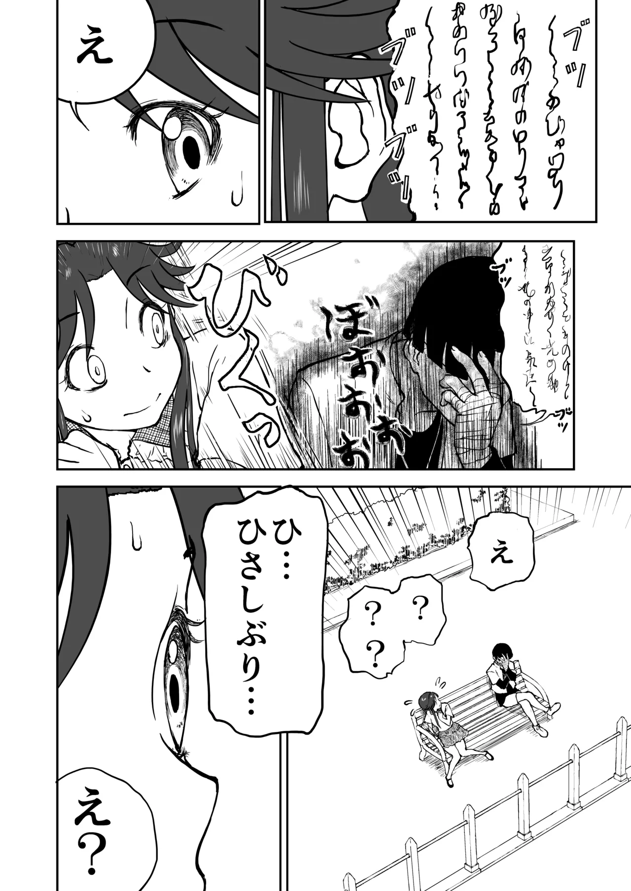 【なんキテ外伝】光ヶ丘タエのごく普通の日常『膳』 Page.10